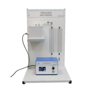 Лабораторная установка «Исследование работы калориметра» - «globural.ru» - Тольятти