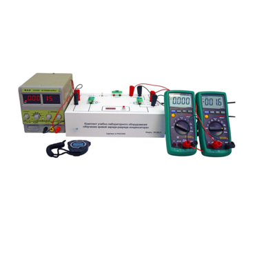 Комплект учебно-лабораторного оборудования «Изучение кривой заряда-разряда конденсатора» - «globural.ru» - Тольятти