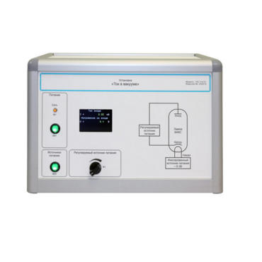 Установка «Ток в вакууме»  - «globural.ru» - Тольятти