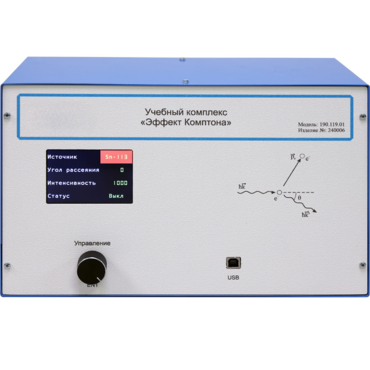 Учебный комплекс «Эффект Комптона»  - «globural.ru» - Тольятти