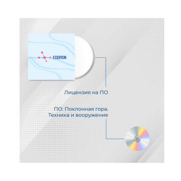 Лицензия на ПО EDDRON Soft - «globural.ru» - Тольятти