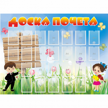 Стенд "Доска почета" - «globural.ru» - Тольятти