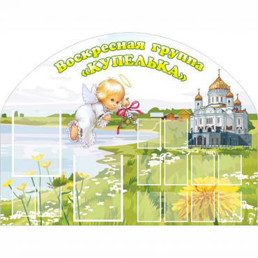 Стенд "Группа Купелька" - «globural.ru» - Тольятти