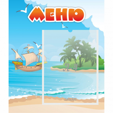 Стенд "Меню" №13 - «globural.ru» - Тольятти