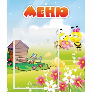 Стенд "Меню" №19 - «globural.ru» - Тольятти