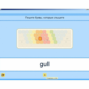 Английский язык. Освоение клавиатуры - «globural.ru» - Тольятти