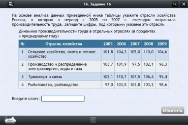 Интерактивные курсы. География 9 класс. Базовый - «globural.ru» - Тольятти
