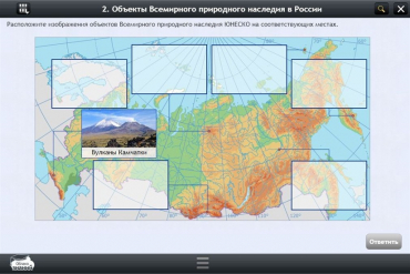 Интерактивные курсы. География 8 класс. Базовый - «globural.ru» - Тольятти