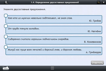 Интерактивные курсы. Русский язык 8 класс. Базовый - «globural.ru» - Тольятти