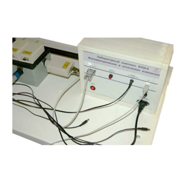 Лабораторный комплекс «Фотоэлектрические и оптические измерения» - «globural.ru» - Тольятти