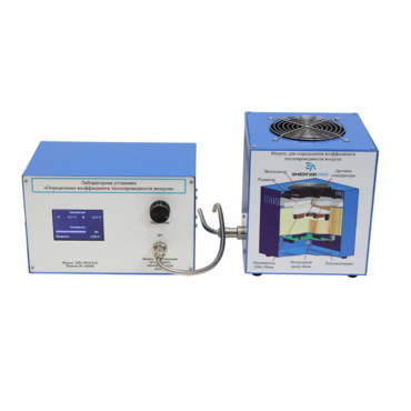 Лабораторная установка «Определение коэффициента теплопроводности воздуха» - «globural.ru» - Тольятти