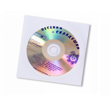CD "Песенки-Складушки" - «globural.ru» - Тольятти
