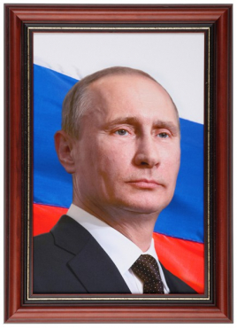 Портрет Президента РФ Путина В.В. - «globural.ru» - Тольятти